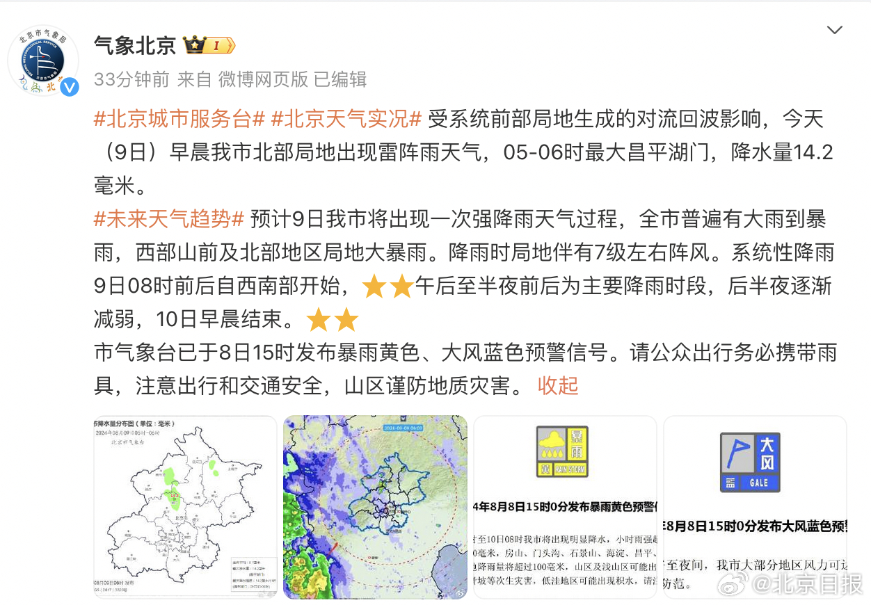 热点生活 第136页