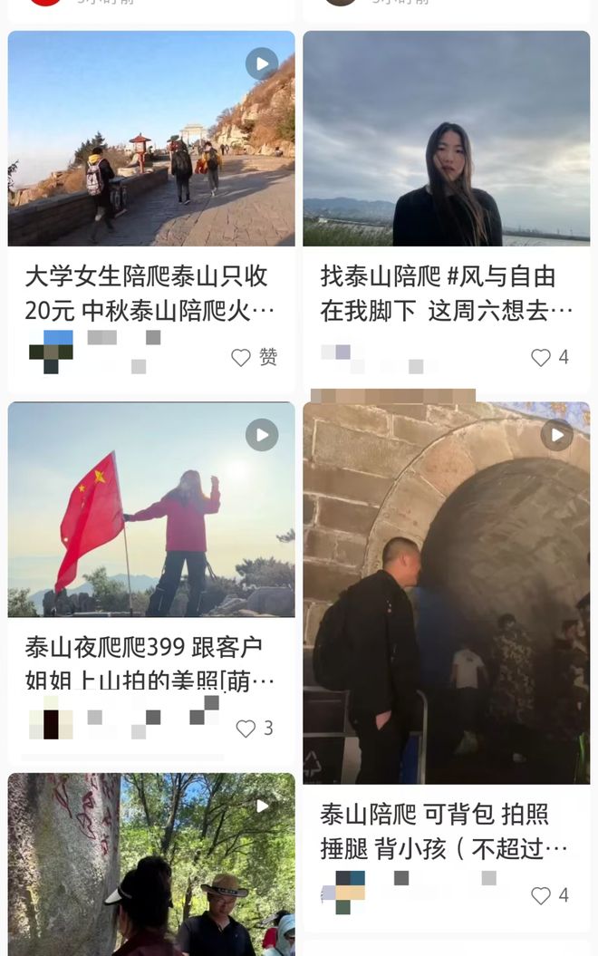 港澳新闻 第93页