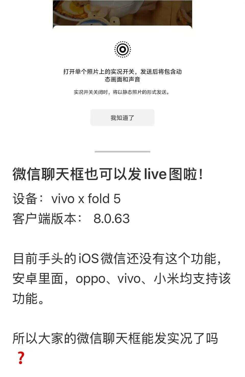 微信聊天live图微信聊天Live图，功能解析与使用技巧